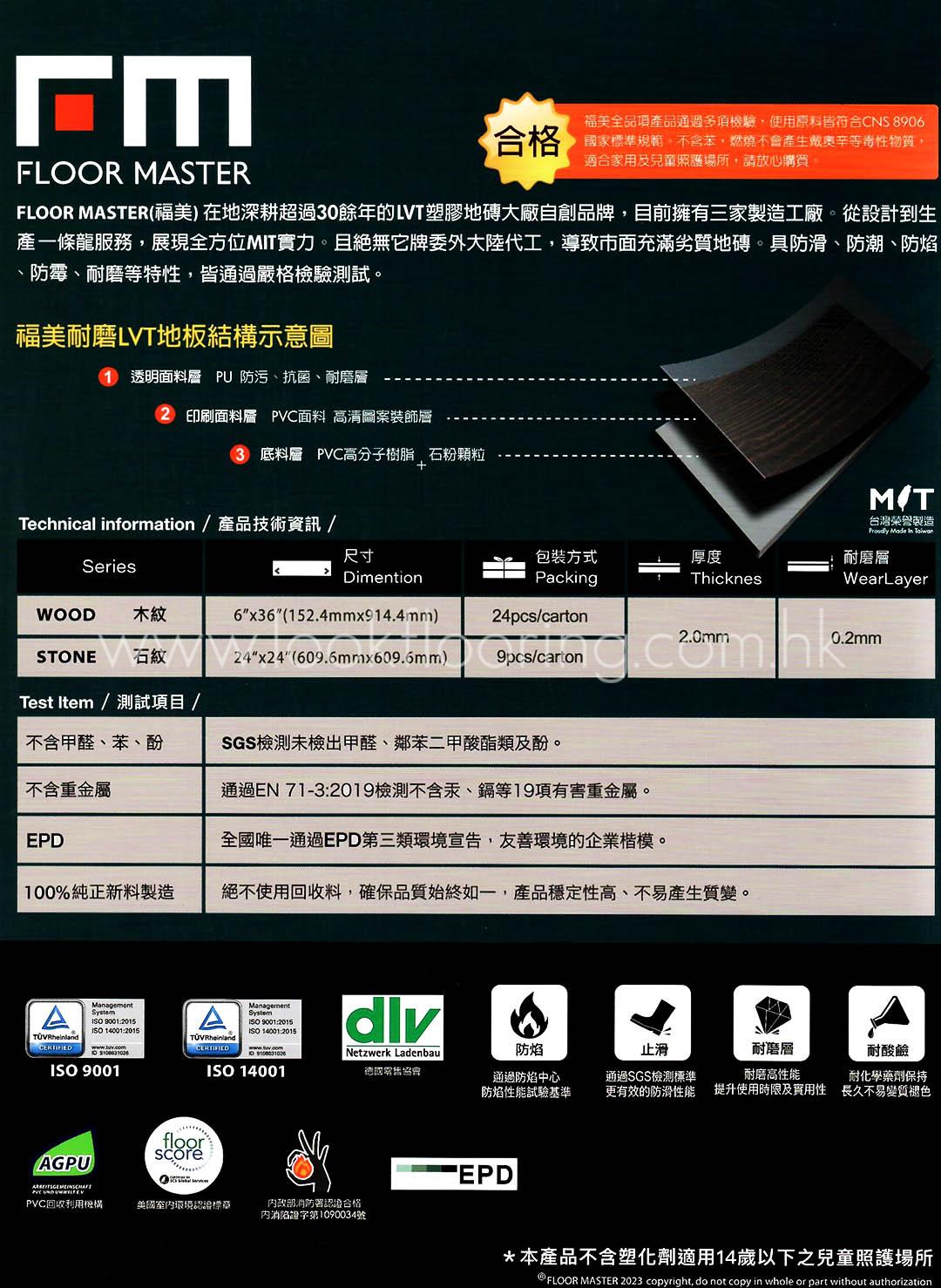 FloorMaster_technical_data